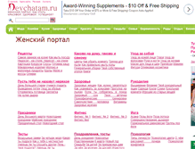 Tablet Screenshot of devchatam.ru